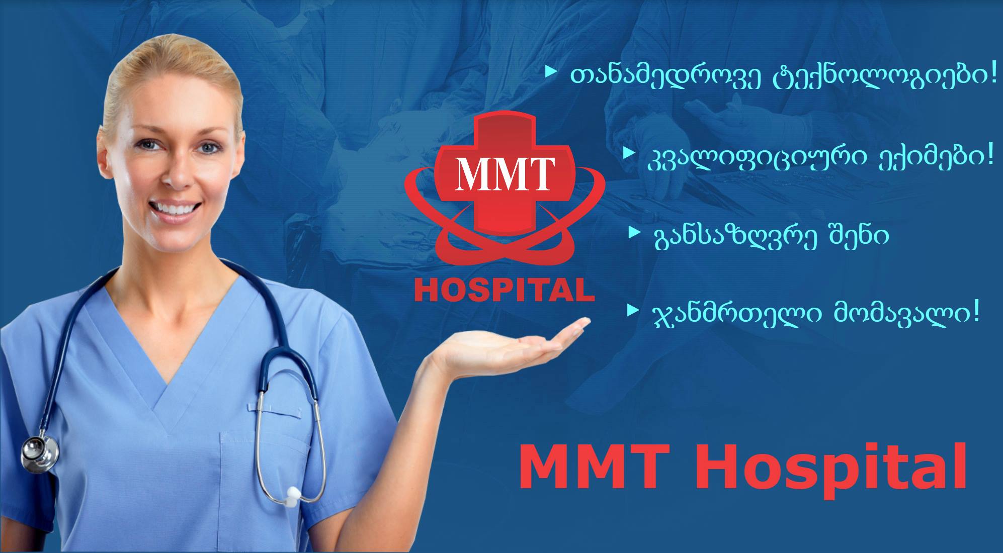 mmt hospital