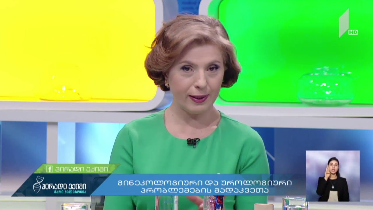 piradi eqimi mari malazonia ginekologiuri da urologiuri problemebis gadakvetha