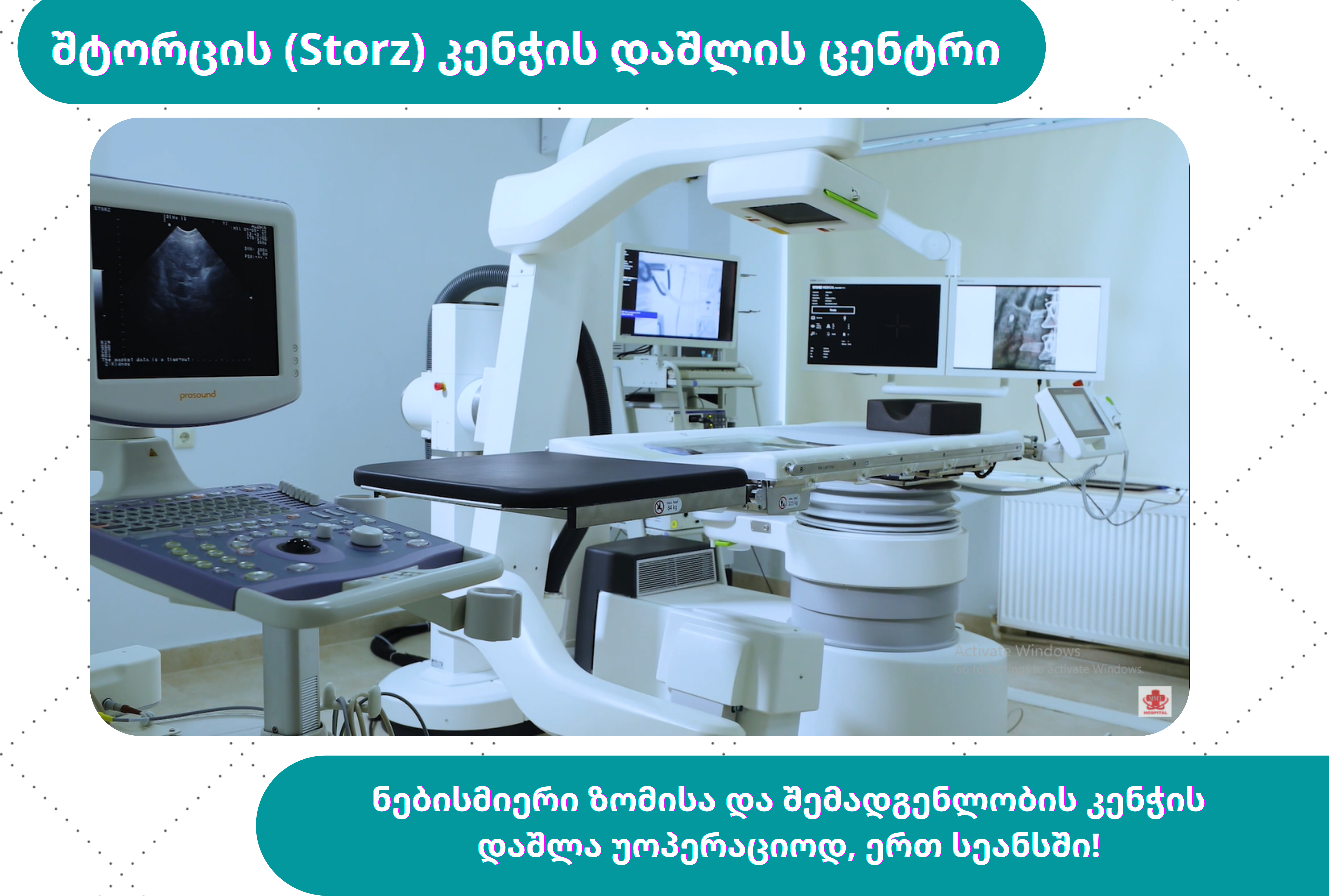 კენჭის დაშლა