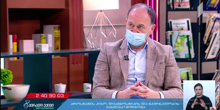 პროსტატის დიაგნოსტიკა