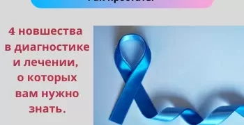 Рак простаты | фото