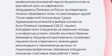 С теплотой и любовью об Роботизированном центре Каразанашвили
