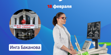 Врач-радиолог в Батуми | фото