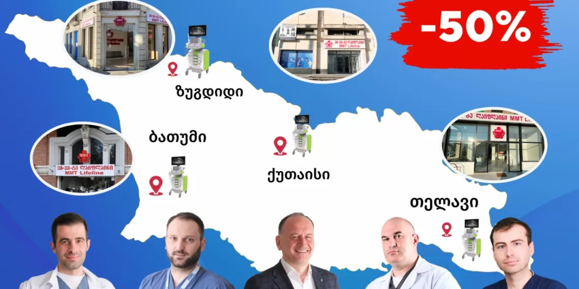 50% ფასდაკლება პროსტატის კიბოს სკრინინგზე | ფოტო