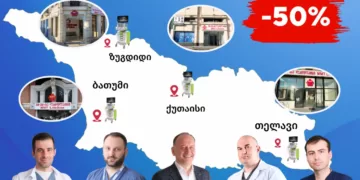 50% ფასდაკლება პროსტატის კიბოს სკრინინგზე | ფოტო