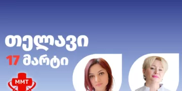 გინეკოლოგი თელავში | ფოტო