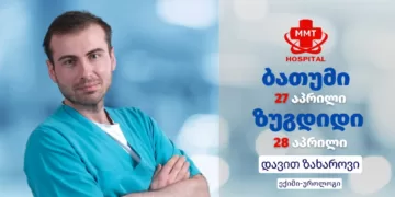 უროლოგი ბათუმში | ფოტო