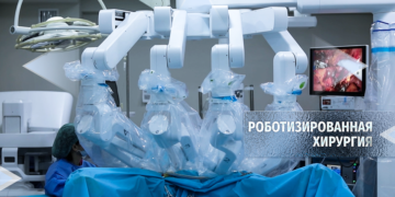 Эталон 100 роботизированных операций: успех Роботизированного центра Каразанашвили в Грузии
