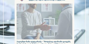 კმაყოფილი პაციენტი ზაზა ფუტკარაძე