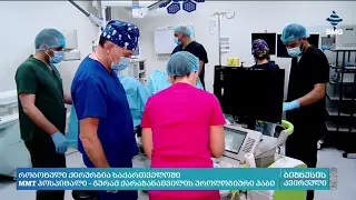 პროსტატის კიბოს სკრინინგი და ადრეული დიაგნოსტიკა