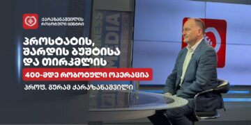 პროსტატის, შარდის ბუშტისა და თირკმლის 400-მდე რობოტული ოპერაცია | პროფ. გურამ ქარაზანაშვილი | BMG-ში